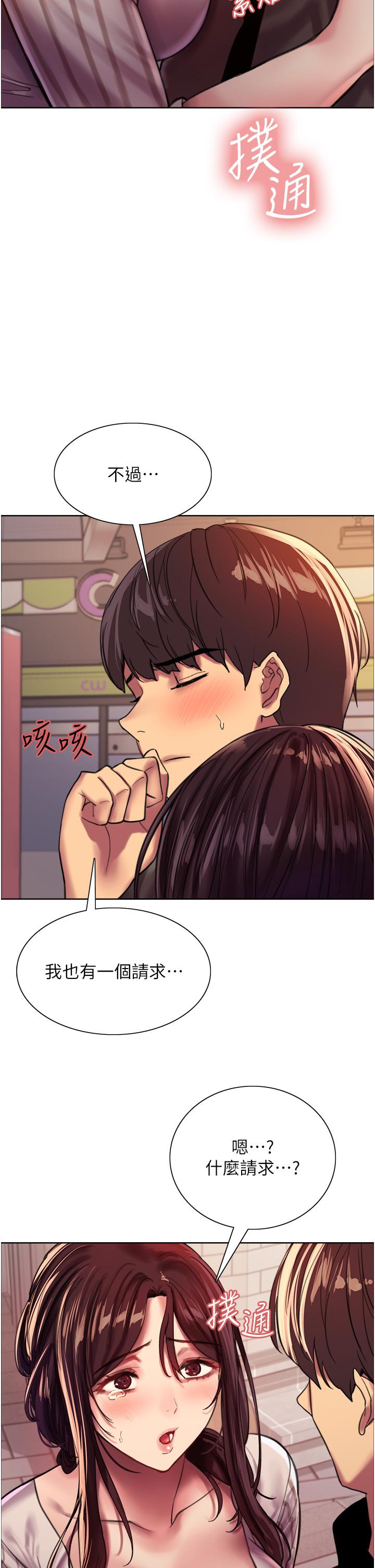 第27話-請你跟我做愛 - 第42.jpg页