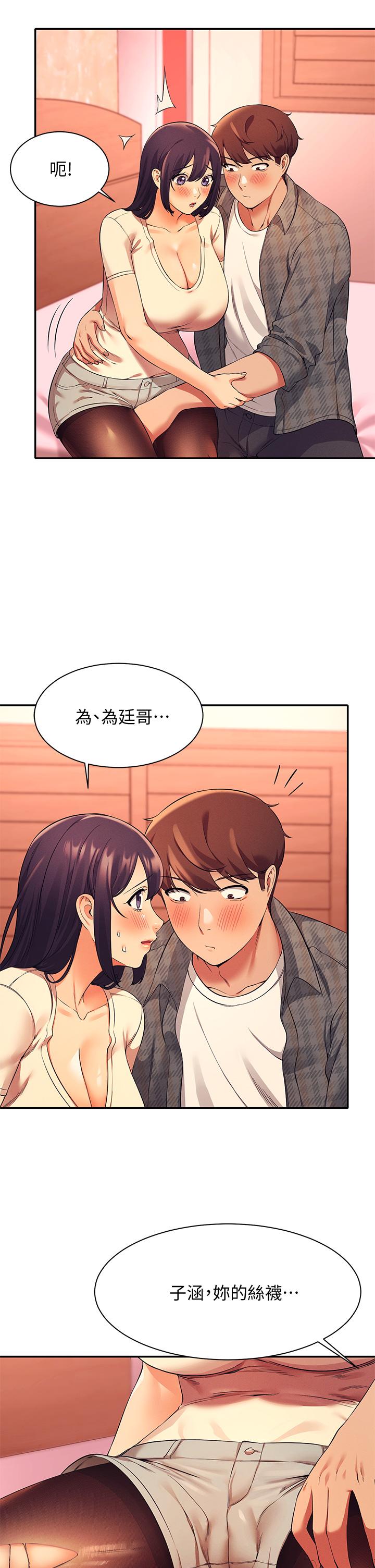 第24話-撕開絲襪直接來 - 第22.jpg页