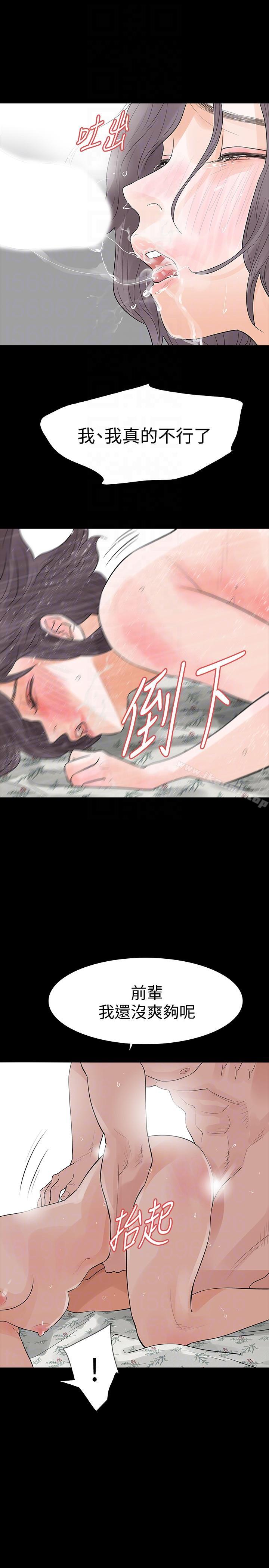第23话-不断重播的恶梦 - 第33.jpg页