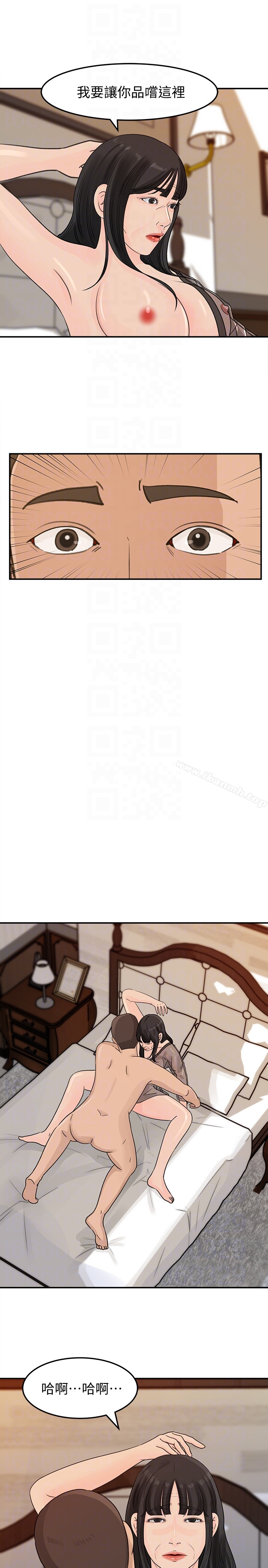 第27話-這裡只屬於你 - 第11.jpg页