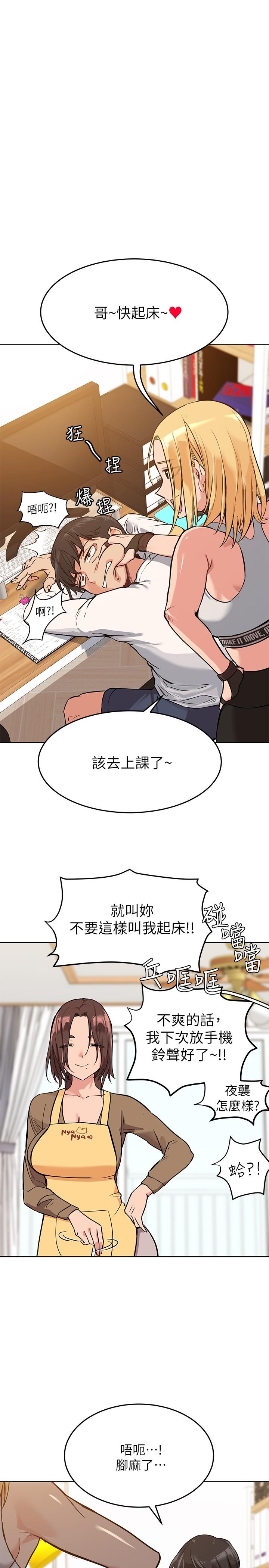 第1話-和天使阿姨同居 - 第12.jpg页