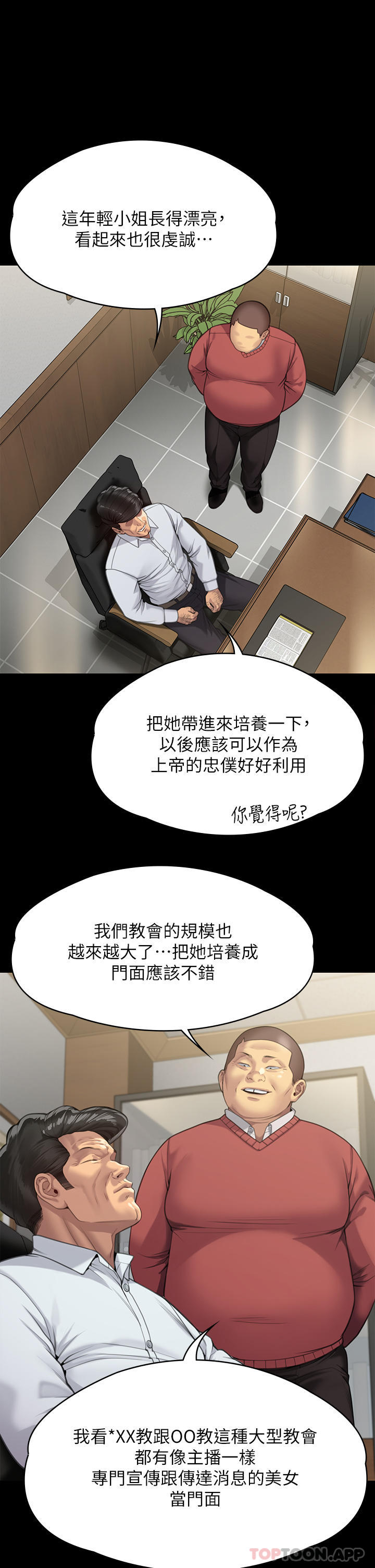 第279话-纸终究包不住火 - 第1.jpg页