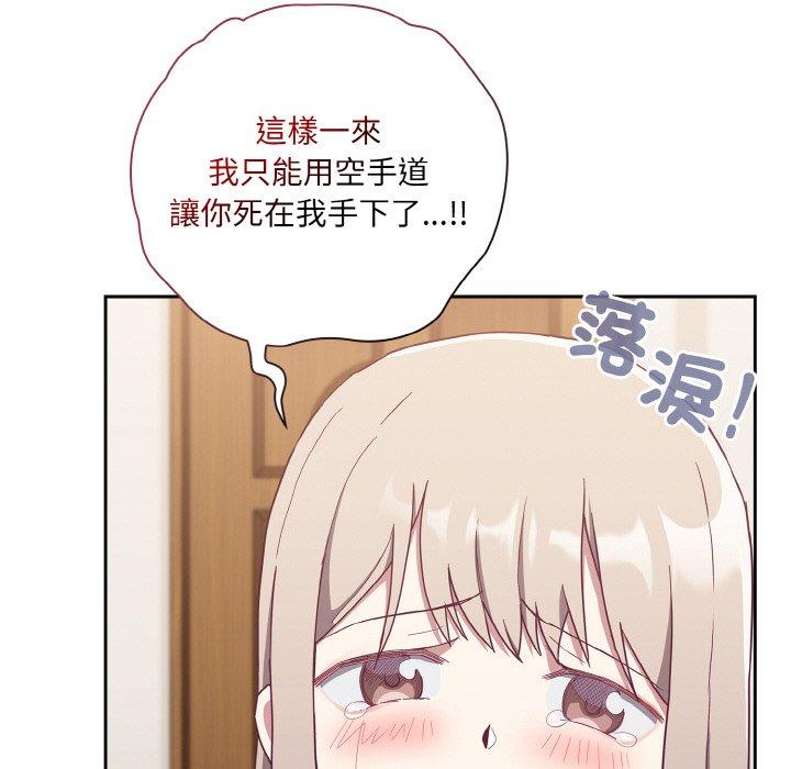 第57话 - 第53.jpg页
