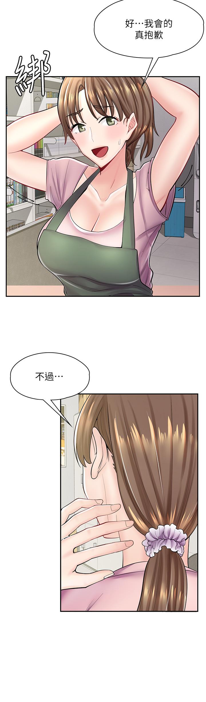第6话-一览无余的深邃事业线 - 第24.jpg页