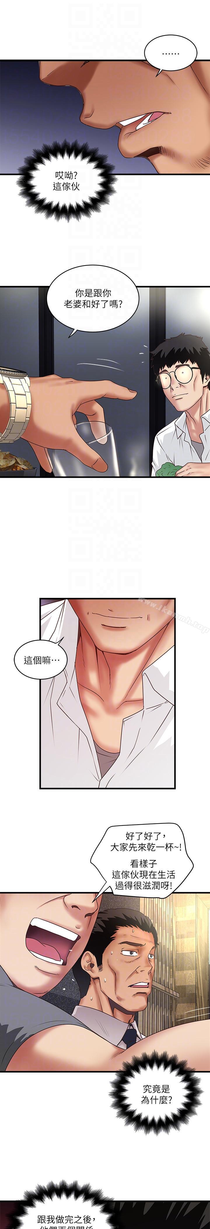 第35话-夫妻联合起来给我难看? - 第17.jpg页