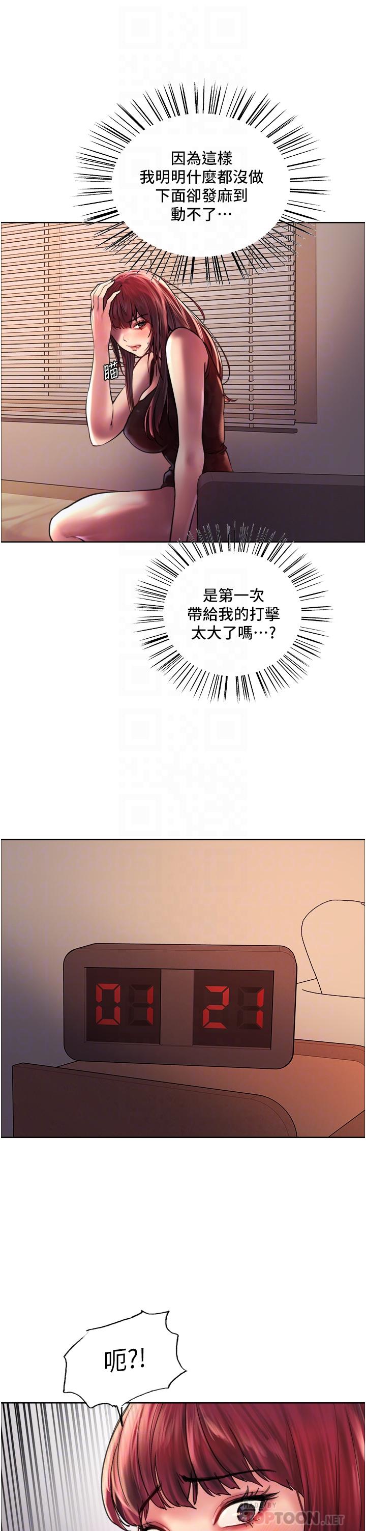 第21話-在姐姐面前色色好興奮 - 第14.jpg页
