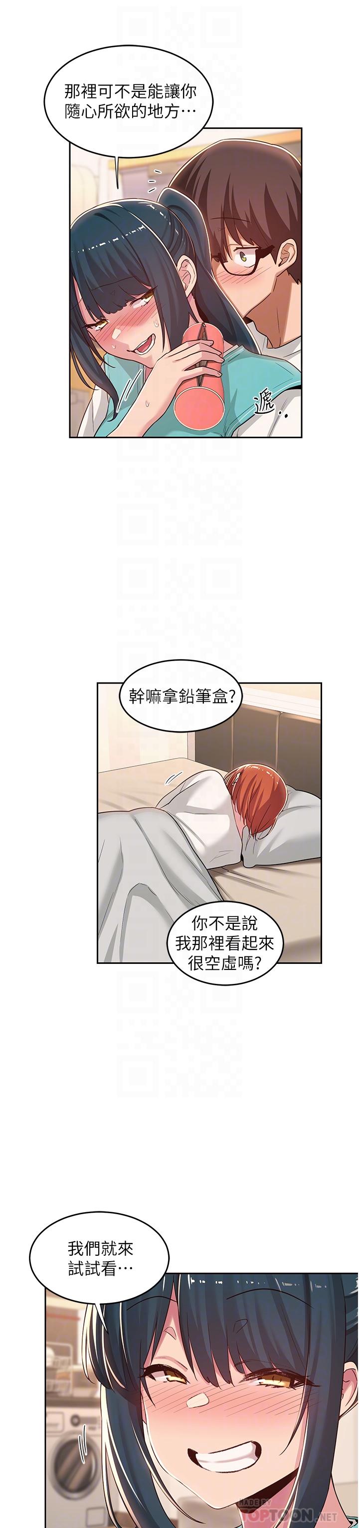第44話-快填滿我的兩個洞 - 第18.jpg页
