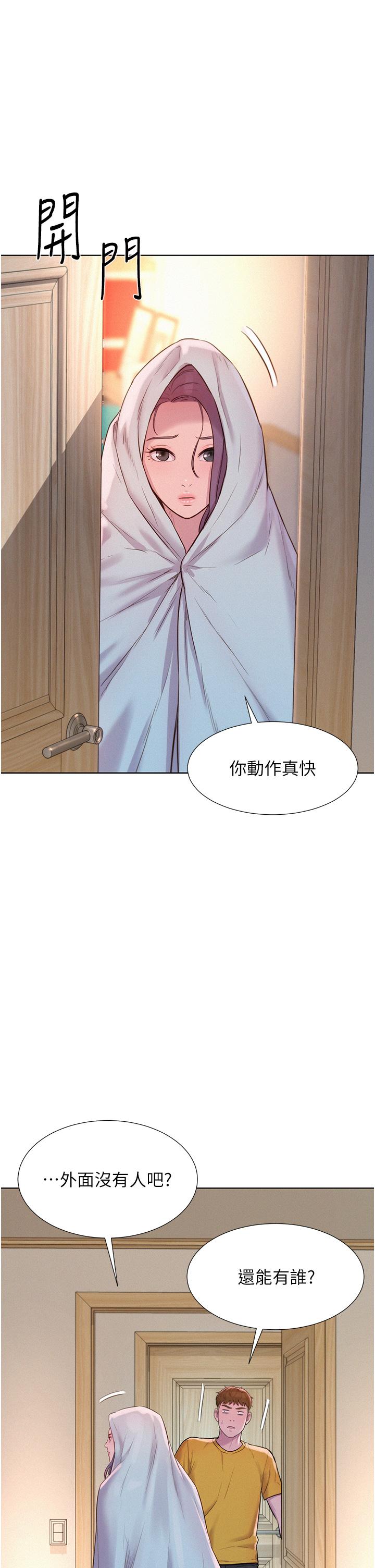 第49话-我来帮你「打起精神」 - 第29.jpg页