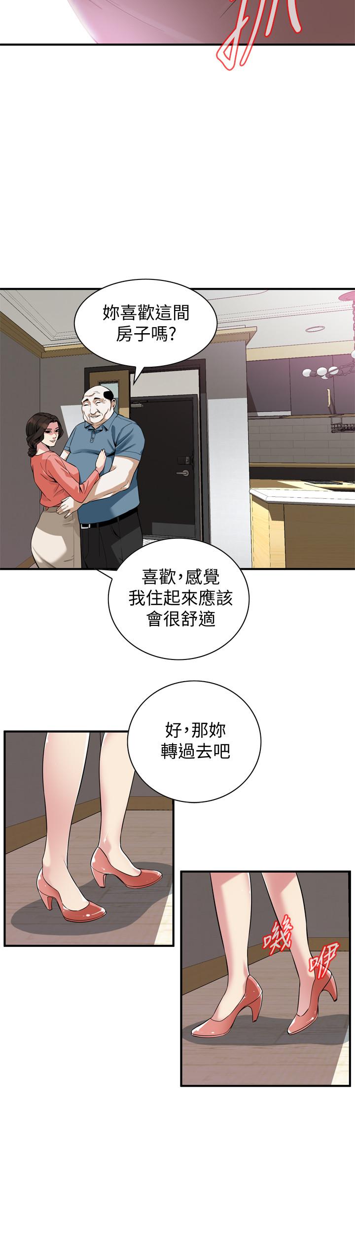 第181話<第3季>-貞熙，跟我做吧 - 第23.jpg页