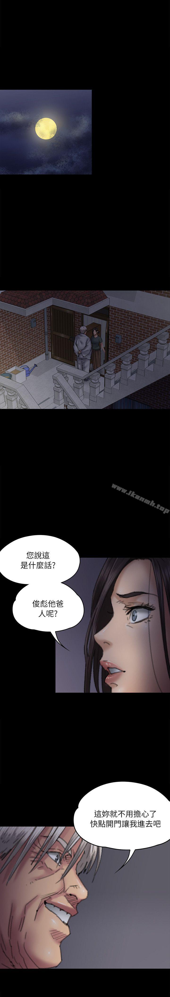 第59話 - 誠實的身體 - 第4.jpg页