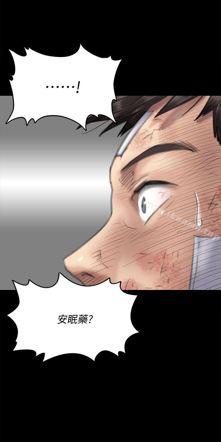第76話-安心與憤怒交織 - 第1.jpg页