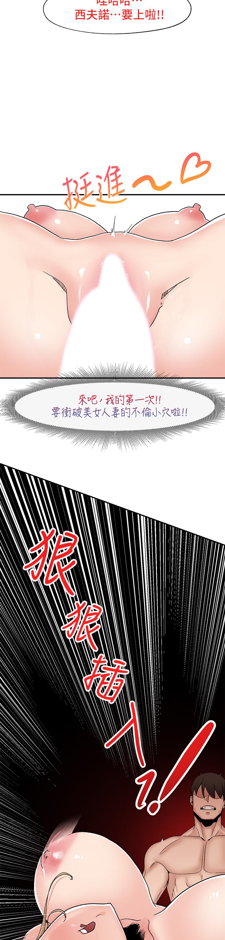 第6話-保險套...還有很多哦 - 第29.jpg页