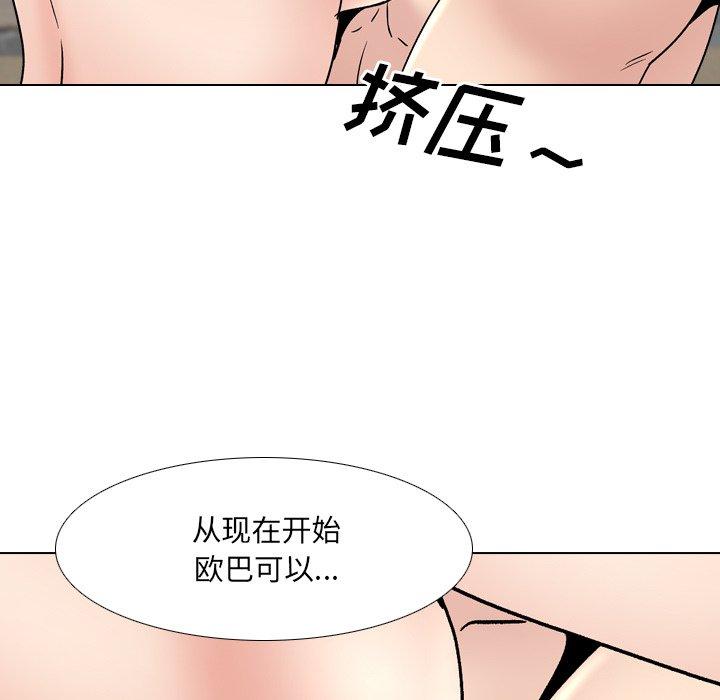 第31话 - 第80.jpg页