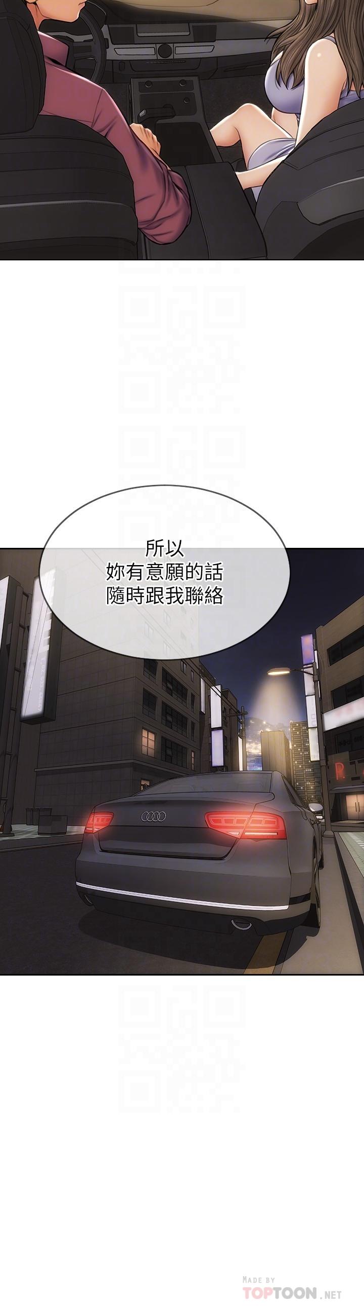 第12話-不停交纏的舌頭 - 第14.jpg页