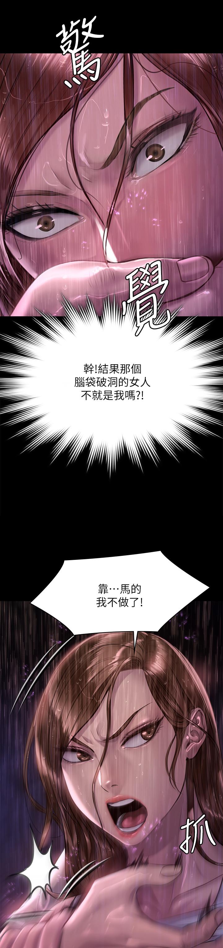 第207話-大雨中的激情野戰 - 第17.jpg页