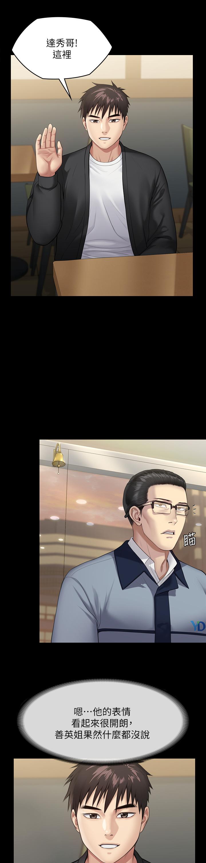 第251話-誘騙高中小女生的下場 - 第38.jpg页