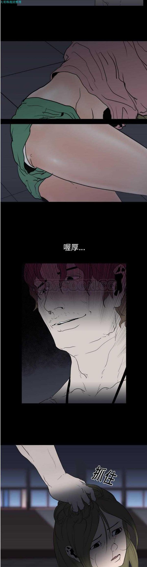 第 11 话 - 第11.jpg页
