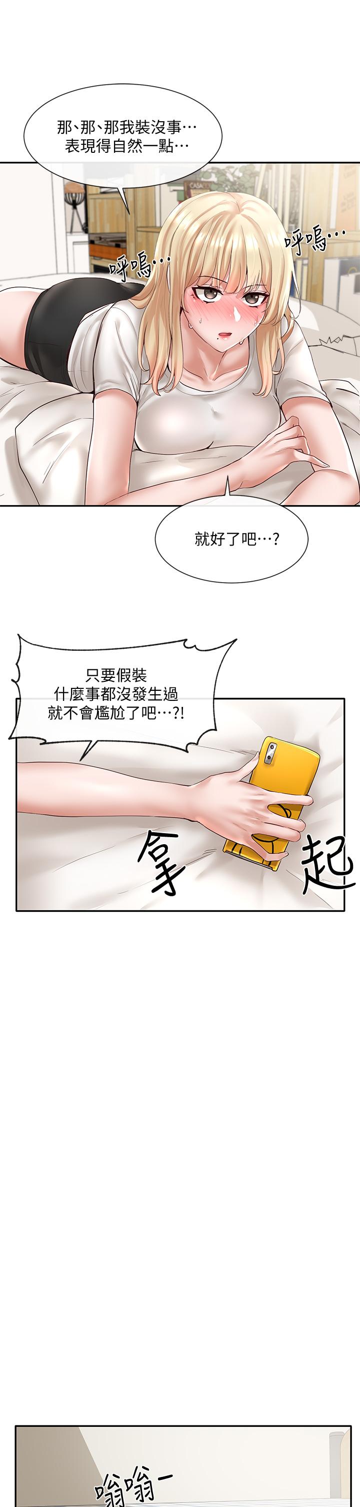 第58話-我來告訴你昨晚發生什麼事 - 第17.jpg页