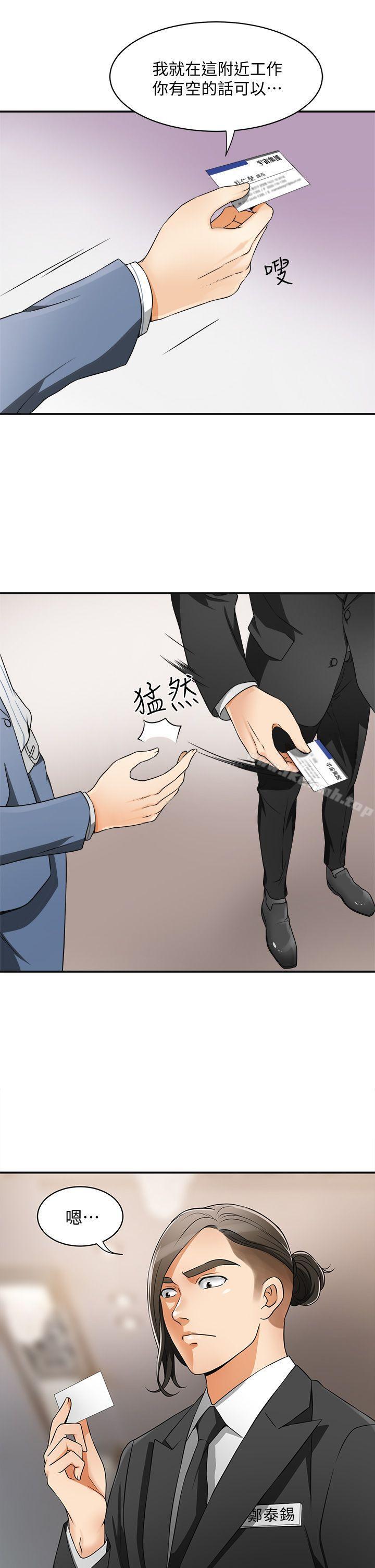第4话-我跟他谁比较猛? - 第7.jpg页