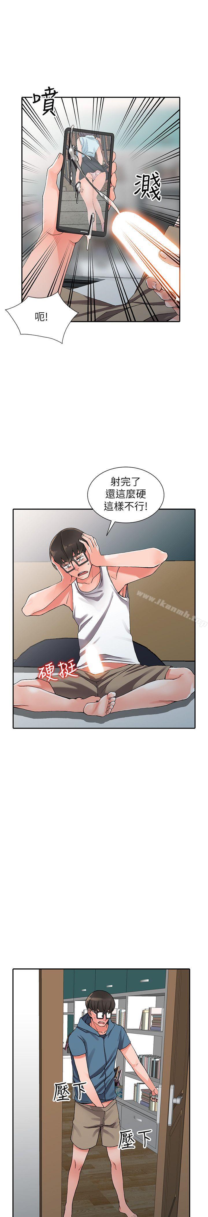 第9话-停不下的欢愉 - 第16.jpg页