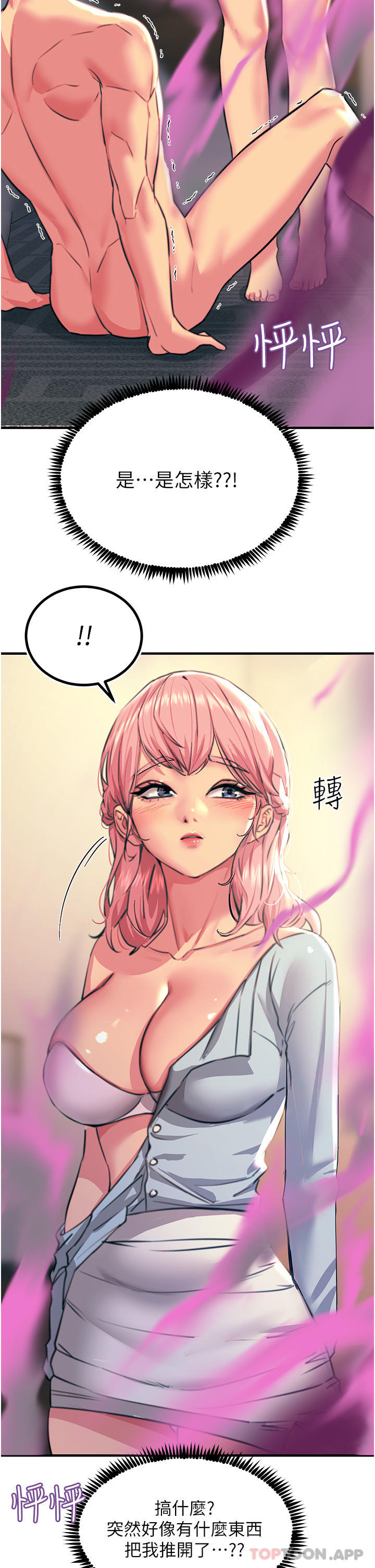 第40话-顶破处女膜吧 - 第8.jpg页