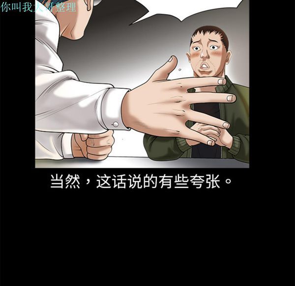第 2 话 - 第67.jpg页