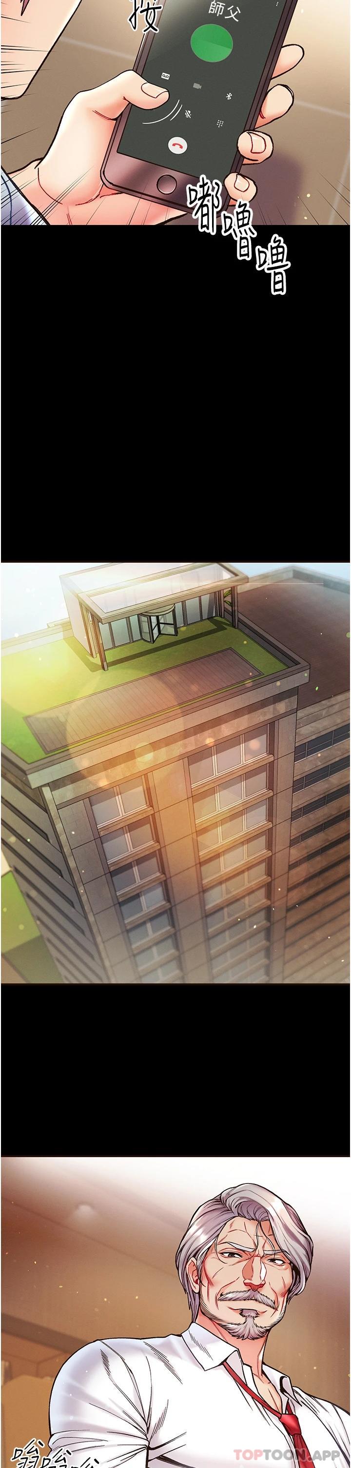 第21话-师父的秘书宝贝 - 第31.jpg页