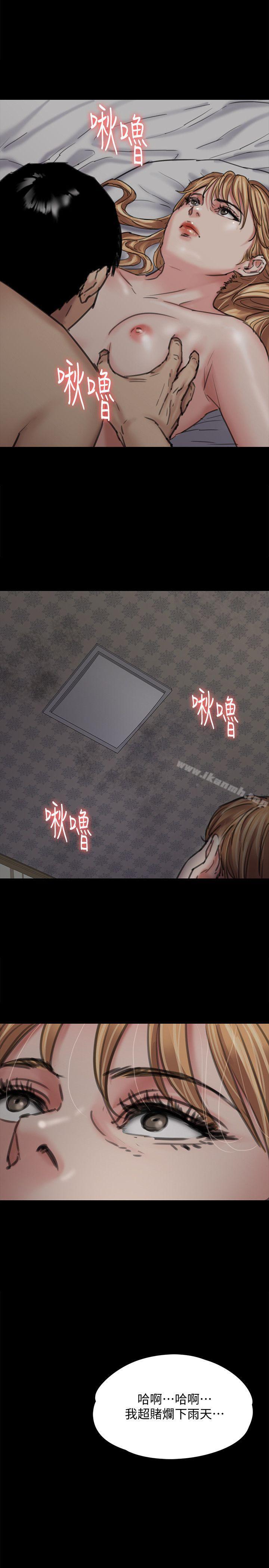 第87話-不准你再碰我媽! - 第31.jpg页