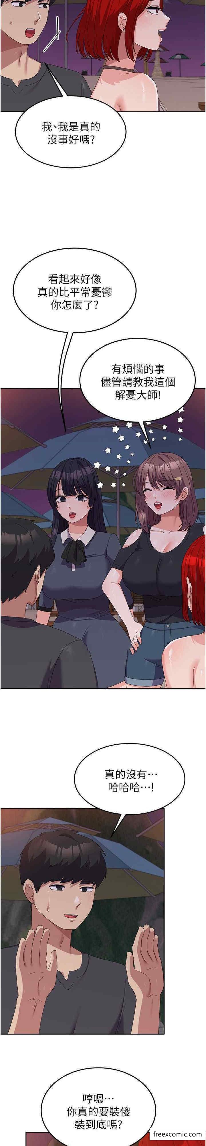 第44话-色色的喝酒游戏 - 第7.jpg页