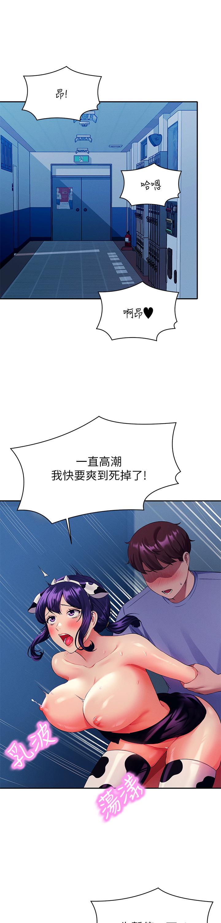 第51話-夾緊緊的乳牛 - 第15.jpg页