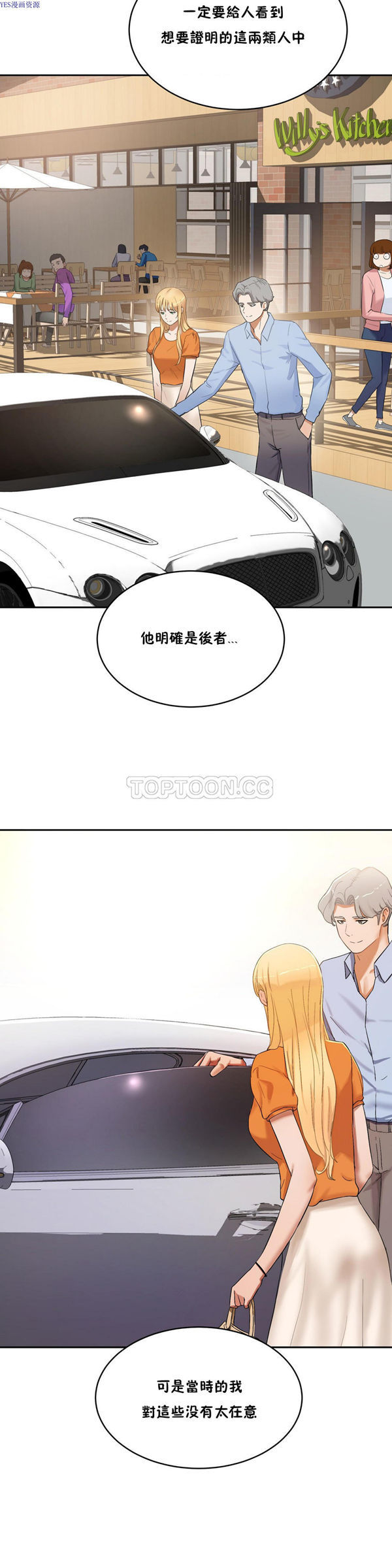 第 32 话 - 第24.jpg页