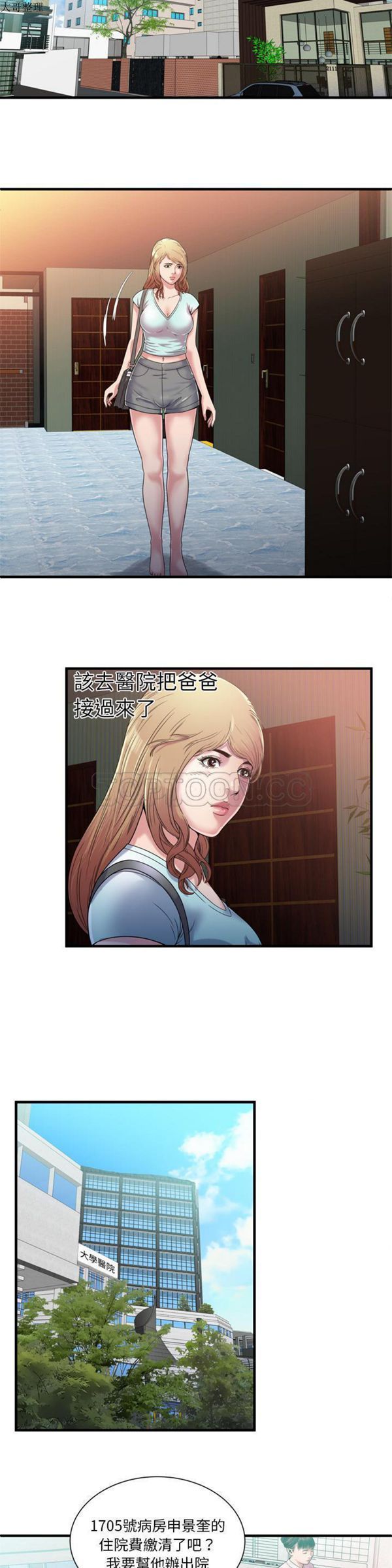 第 47 话 - 第19.jpg页