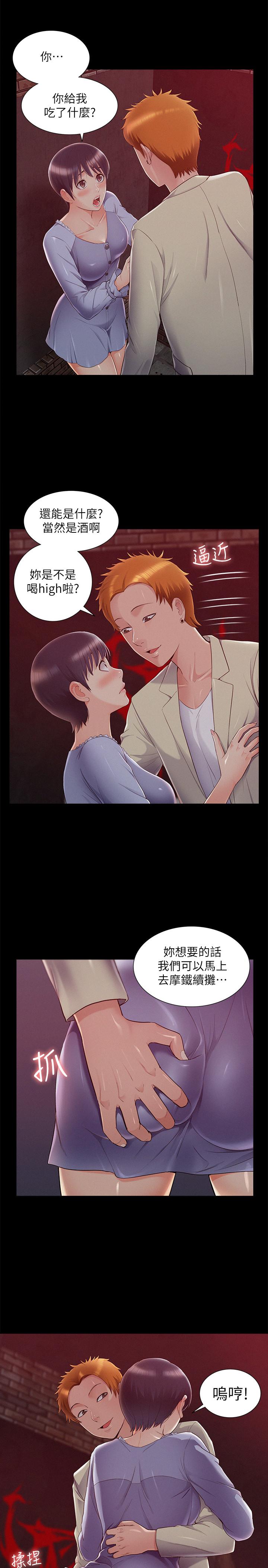 第44話-察覺異樣的娜美 - 第7.jpg页