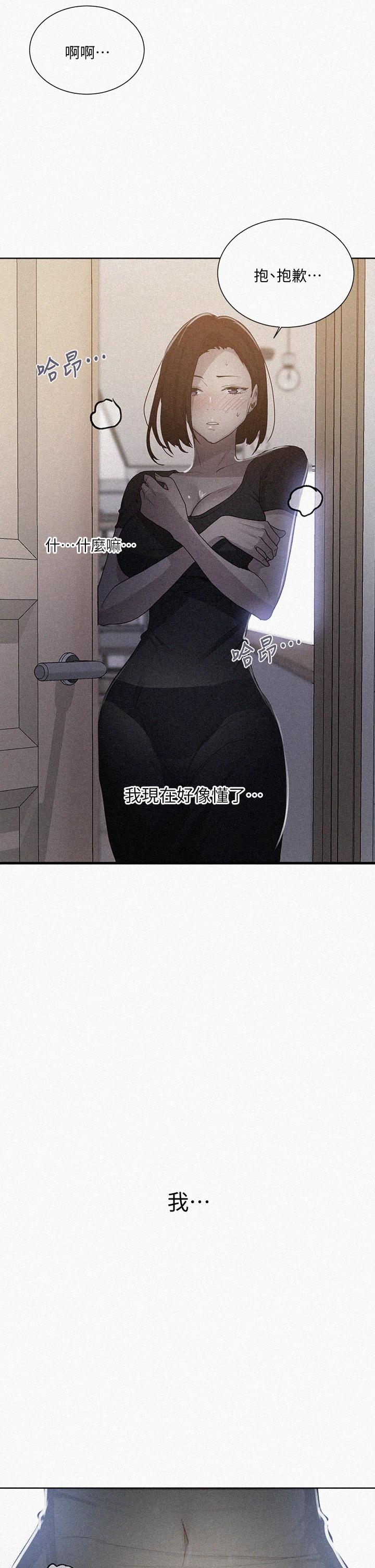 第109話-舒亞姊自慰被發現 - 第2.jpg页