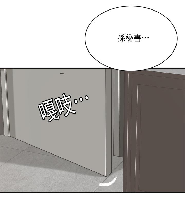 第15話-老公辦公室裡的刺激體驗 - 第46.jpg页