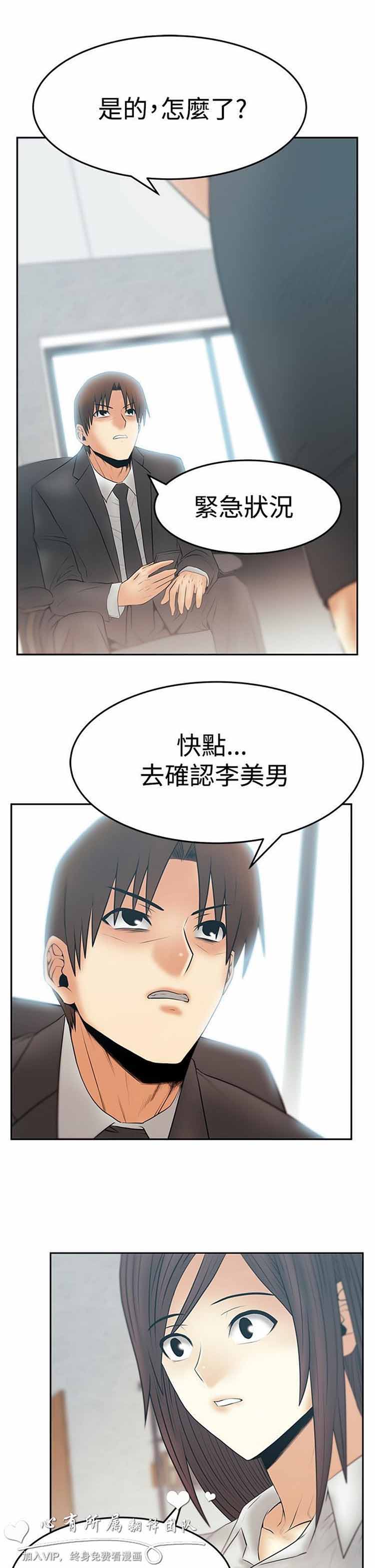 第 53 话 - 第23.jpg页