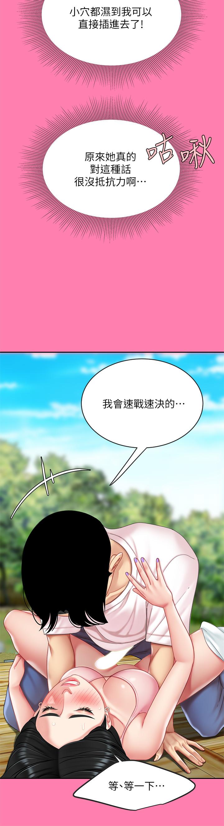 第15話-我今天非上你不可 - 第20.jpg页