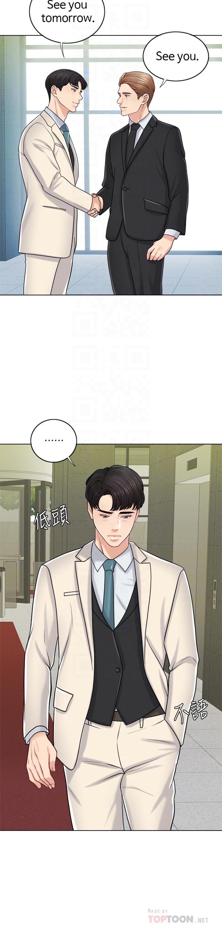 第19话-我不想被霸王硬上弓 - 第6.jpg页