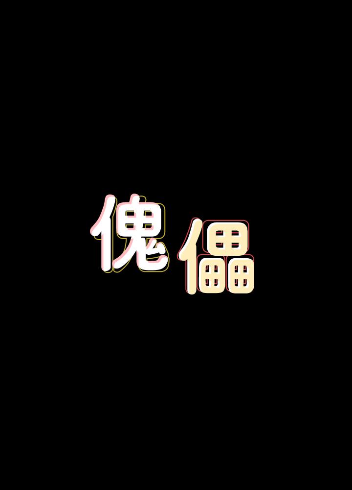 第139話-去給安俊彪上 - 第3.jpg页