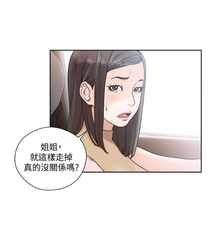 第81話-英希不知所措下的選擇 - 第19.jpg页
