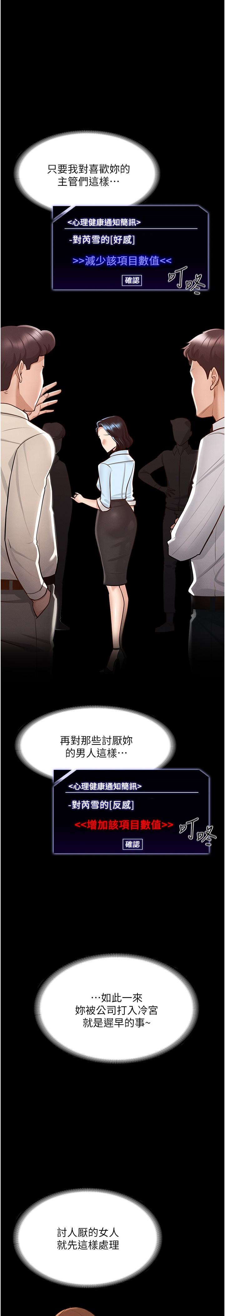 第8話-眼前的“性”福最重要 - 第20.jpg页