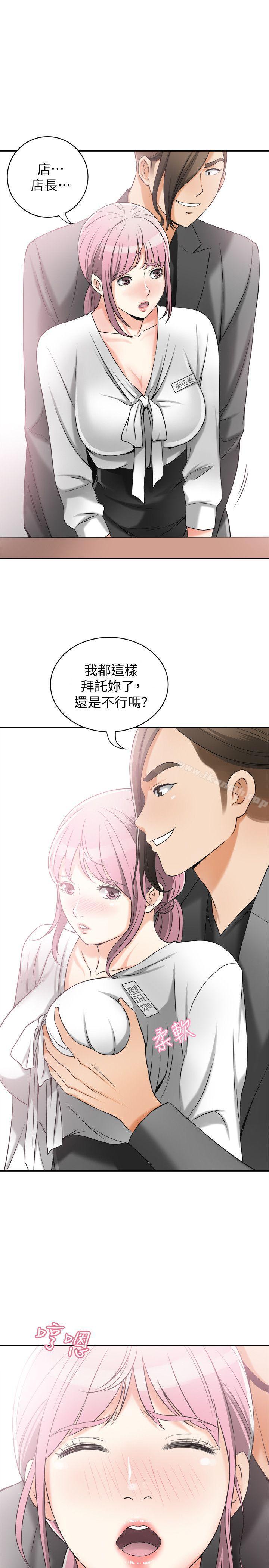 第14话-你老婆早晚是我的! - 第39.jpg页