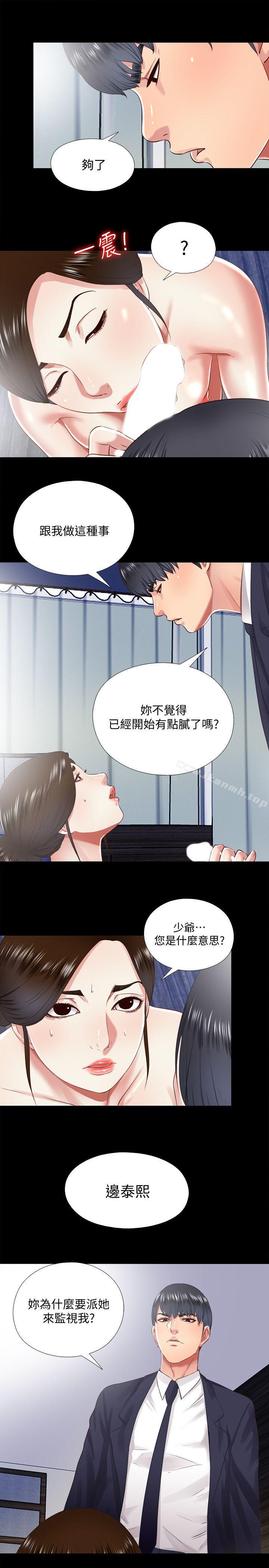 第12话-尹秘书贸然的诱惑 - 第17.jpg页
