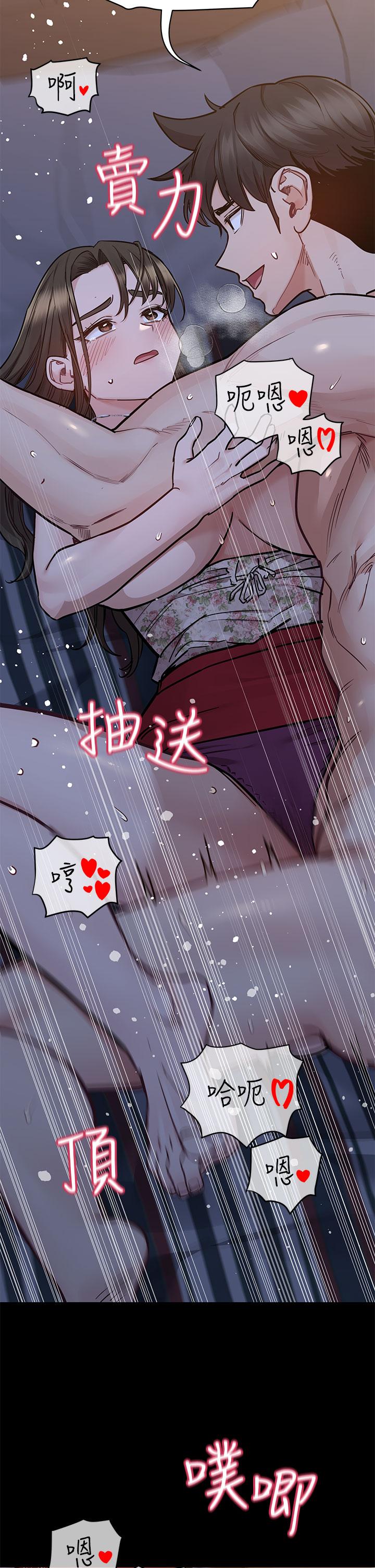 第80话-跟教授一起睡嘛 - 第27.jpg页