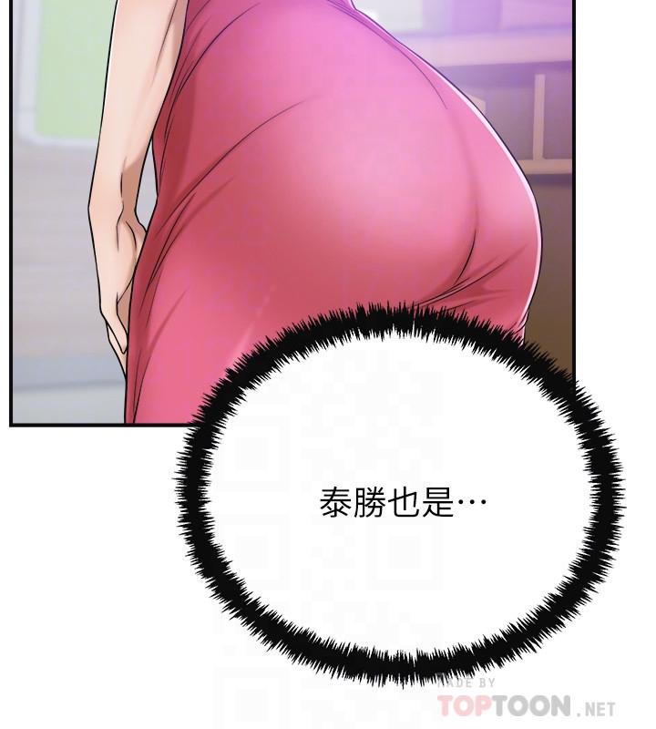 第27話-我們是來做事的 - 第8.jpg页