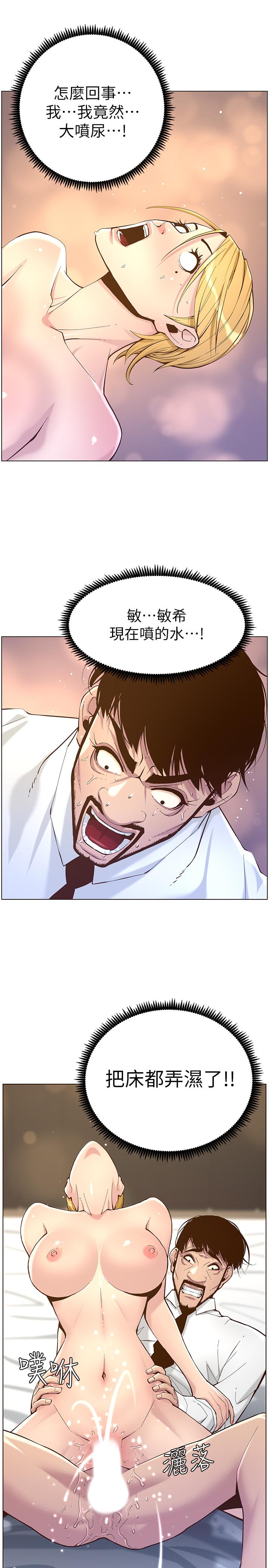 第71话-我要试试看能顶到哪里 - 第21.jpg页