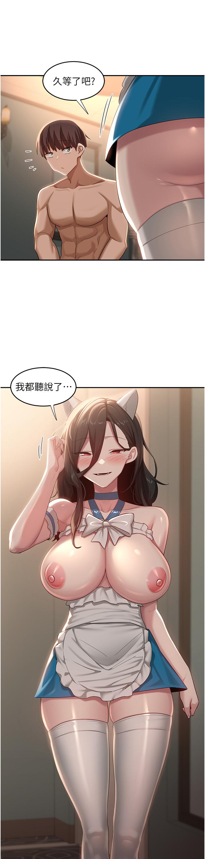 第84话-腿张开！看清楚谁才是贱货 - 第15.jpg页