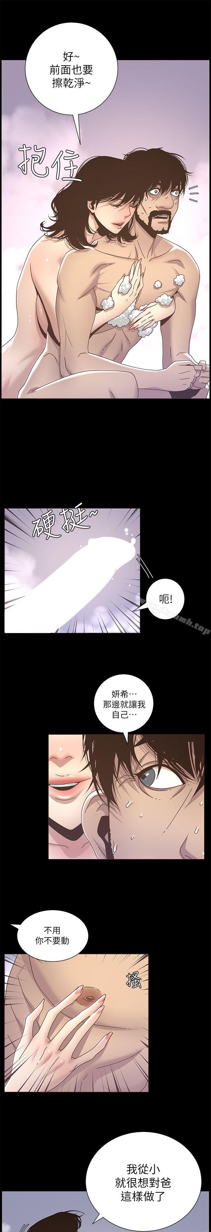 第13话-侍奉继父 - 第13.jpg页