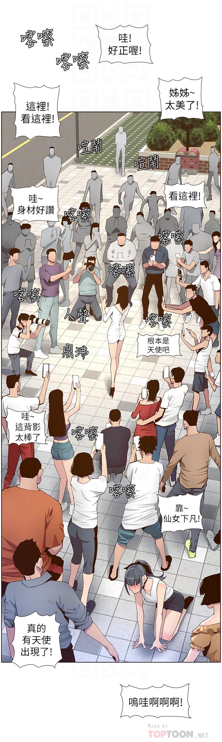 第85话-网红妍希 - 第12.jpg页