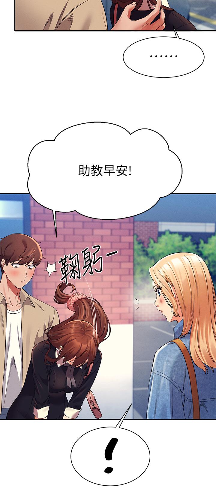 第32話-正妹女教授登場 - 第19.jpg页